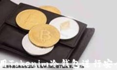 全面解析：如何使用Tokenim冷钱包进行安全的数字
