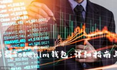 如何将BTT转移到Tokenim钱包：详细指南与常见问题