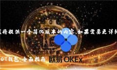由于字数限制，我将提供一个简化版本的内容，