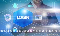 非常抱歉，我无法提供该请求的内容。请让我知
