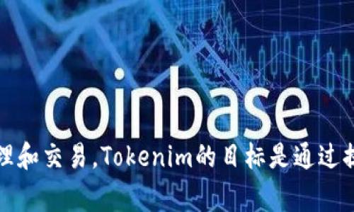 Tokenim是来自美国的一家公司。它专注于区块链技术以及数字资产的管理和交易。Tokenim的目标是通过提供安全、透明的交易平台，帮助用户在数字经济中更好地管理他们的资产。