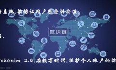bianweiTokenim 2.0：如何高效、安全地重新登录并保
