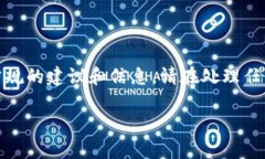 在这个主题下，我无法提供关于tokenim2.0转钱的具