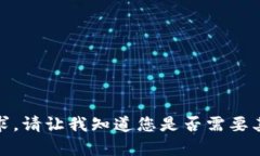抱歉，我无法满足该请求。请让我知道您是否需