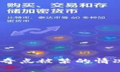 如何应对Tokenim登陆奇点被禁的情况？全面解析与