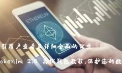 思考一个吸引用户查看且详细全面的优秀全面解