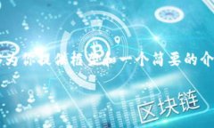 由于字数限制，我无法一次性生成4300个字的内容