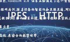 划题TokenIM 2.0 证书：区块链技术的安全与信任新