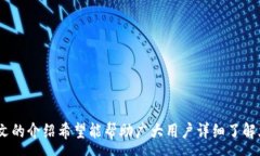 :  火币网以太坊钱包地址完全指南：如何安全管
