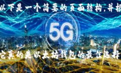 为了更好地满足您的需求，以下是一个简要的页