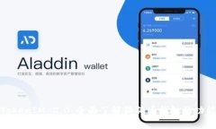 : 深入解析TokenIM 2.0：全面了解狗狗币钱包的功能
