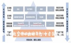 如何有效宣传以太坊钱包：全方位策略分析