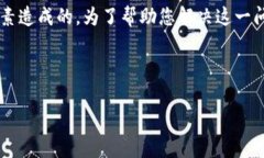 在处理TokenIM 2.0复制时出现错误，可能是多个因素