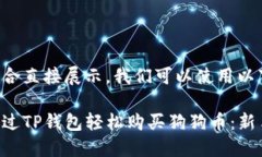 并不适合直接展示，我们可以使用以下格式：如