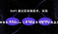 Tokenim 2.0 是由 Tokenim Inc. 开发的一款数字资产管理