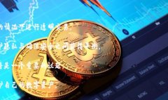   USDT钱包地址背后的秘密：如何追踪和识别交易