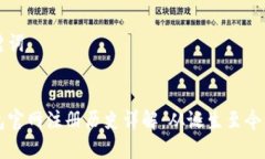 内容和关键词以太坊钱包官网注册历史详解：从