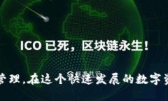   在Tokenim 2.0中如何灵活变换FIL: 完全指南 /  gua