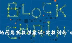 抱歉，你的问题不够清楚。如果你能提供更多的