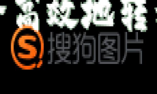 : 如何将以太坊安全高效地转移到您的数字钱包中