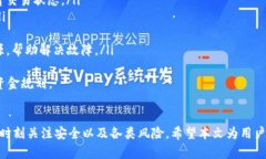   如何在TP钱包中申请USDT转账授权，确保安全交易