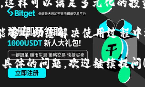 关于“tokenim接收sc吗”的问题，您可能是在询问某个平台或项目是否支持接收某种特定的代币。由于具体的情况可能因项目而异，我会为您提供一些基本的信息。

### 什么是Tokenim?
Tokenim 是一个基于区块链的平台，通常用于提供加密货币相关的服务，如交易、存储和管理数字资产。Tokenim 平台的功能与很多其他加密货币平台相似，通常会集成多种加密货币的支持，确保用户能够有效地进行资产管理和交易。

### 什么是SC（Smart Contract）?
SC通常指的是“智能合约”，是一种自执行的合约，合约条款直接写入代码中。它们广泛应用于各种区块链平台（如以太坊），可以在交易双方满足某些条件时自动执行合约。

### Tokenim 是否支持接收 SC?
要确认 Tokenim 是否支持接收 SC 代币，最好是直接咨询 Tokenim 的官方文档或客服。这些渠道通常会提供最新的信息和相关支持。

以下是一些可能帮助您解决相关问题的内容：

### 一般确认项目支持的代币方式
1. **官方网站查询**:
   - 访问 Tokenim 的官方网站，通常上面会列出支持的币种及其特性。

2. **社区论坛和社交媒体**:
   - 查看相关的社区论坛或社交媒体页面，这里通常会有用户的反馈和问题。

3. **客户支持**:
   - 向 Tokenim 客服咨询，收集最直观、准确的信息。

### 额外的相关问题
为了帮助您更全面地理解 Tokenim 和 SC 的相关性，以下是一些建议的问题和详细解析。

### 1. Tokenim 的主要功能和特色是什么？
Tokenim 是一个多功能平台，致力于为用户提供安全、便捷的区块链服务。它的主要功能包括代币交易、钱包管理和数据分析等。用户可以通过简单的界面完成购买、出售、存储等多种操作。此外，Tokenim 还特别注重用户隐私，使用先进的加密技术保护用户数据。

此外，Tokenim 提供的多种代币支持，使其成为一个理想的交易平台。用户不仅可以在这里交易主流币，也可以接触到各种新兴代币，丰富了投资者的选择。

Tokenim 平台还包括一个高效的客户服务系统，能够快速解决用户的任何问题。即使是新手用户，也能通过简易的教程快速上手。

### 2. 智能合约如何工作？
智能合约是一种计算机协议，旨在促进、验证或执行合同的条款。它被用来自动化各种操作，例如金融交易、票据交换等。智能合约是建立在区块链平台上的，因此它们具备去中心化的特点。

智能合约的工作方式是通过编程实现自动执行。当满足某些预定义条件时，合约会自动执行。例如，在房地产交易中，智能合约可以帮助自动转移产权，从而减少中介成本和时间。

智能合约的使用不仅提高了效率，还减少了交易过程中的信任风险，因为所有交易记录都记录在区块链上，任何人都可以查看和验证。

### 3. 如何选择一个支持 SC 的区块链平台？
选择一个支持智能合约（SC）的区块链平台，用户需要考虑几个关键因素。首先是平台的安全性，平台应有良好的安全记录，并具备必要的防护机制，以防止黑客攻击和数据泄露。

其次，用户需要考虑平台的易用性。一个用户友好的界面可以显著提高交易效率。此外，尽量选择支持多种代币的平台，这样可以满足多元化的投资需求。

最后，了解平台的社区支持和客户服务也至关重要。一个活跃的社区可以提供额外的信息和帮助，而良好的客户服务能够帮助您解决使用过程中遇到的问题。

希望这些信息可以帮助您更好地理解 Tokenim 和智能合约的关系，以及如何选择适合的区块链平台。如果您还有更具体的问题，欢迎继续提问！