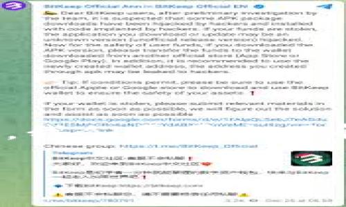 在理解USDT钱包提现的交易量要求之前，我们需要先了解有关加密货币及USDT的一些基本知识。

USDT钱包提现的交易量要求与风险解析