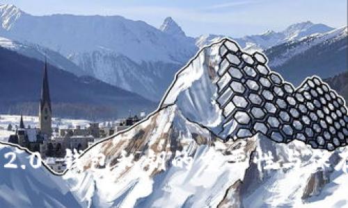 TokenIM 2.0 钱包私钥的重要性与保存方法解析