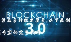 请注意: 创建以太坊钱包地址的过程比较复杂，涉