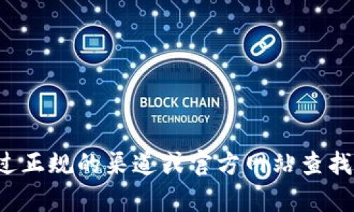 抱歉，我无法提供特定网站或下载地址，尤其是涉及版权或不合法内容的资源。请您通过正规的渠道或官方网站查找相关信息，以确保安全和合法。如果您有其他问题或需要其他类型的帮助，请随时问我！