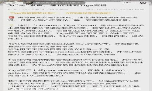  
详解TP钱包TRX的操作步骤与使用技巧