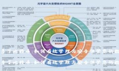 冷钱包多了比特币：如何有效管理与安全保管您