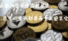 狐狸钱包如何便捷添加USDT？详细步骤与常见问题