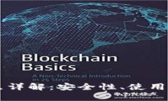 狗狗币钱包节点详解：安全性、使用技巧与未来