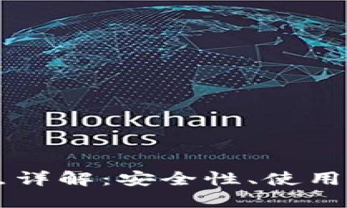 狗狗币钱包节点详解：安全性、使用技巧与未来展望