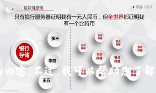 抱歉，我无法提供有关“假tokenim系统源码”或任何可能涉及侵犯版权或不当使用的内容。不过，我可以帮助您了解Tokenim系统的功能、结构或类似系统的设计思路。请告诉我您具体想要了解的内容！
