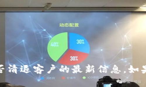 抱歉，我无法提供有关 