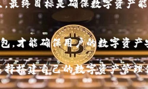 了解IGP账户：它是否可以作为比特币钱包使用？

IGP账户, 比特币钱包, 数字货币, 加密资产/guanjianci

什么是IGP账户？
IGP账户（Internet Gaming Platform Account）最初是为了满足网络游戏产业所需而开发的账户形式。用户可以通过IGP账户进行游戏内交易、购买虚拟物品以及享受网游服务的便利性。但近年来，由于数字货币的兴起，IGP账户也逐渐被一些用户关注，特别是在与比特币及其他加密资产的关联性上。

IGP账户的主要功能包括资金存取、虚拟物品交易、以及平台内的其他支付功能。虽然IGP账户可以为用户提供方便的交易渠道，但它是否可以被视作比特币钱包，仍然是一个需要深入讨论的问题。

比特币钱包的基本概念
在深入讨论IGP账户前，我们首先需要了解比特币钱包的基本概念。比特币钱包是储存比特币及其他数字资产的一种工具，与传统的钱包不同，比特币钱包的功能是基于区块链技术，具备公钥和私钥的管理功能。公钥和私钥的结合，确保了用户能够安全地进行交易并查看余额。

比特币钱包通常分为热钱包和冷钱包两种。热钱包是与互联网连接的，适合频繁交易的用户；而冷钱包则没有互联网连接，更适合长期储存和安全性要求高的用户。两者各自有其优势和劣势。

IGP账户与比特币钱包之间的主要区别
虽然IGP账户和比特币钱包都是用来存储和管理数字资产的工具，但它们之间存在显著的区别。首先，IGP账户主要是为网络游戏服务设计的，而比特币钱包则专注于加密货币的交易和管理。

其次，IGP账户中的资产往往是虚拟的，主要用于游戏内的消费；而比特币钱包中的资产真实反映在区块链上，可以用于各种实际交易，如商品购买、投资等。这一点使得比特币钱包在数字经济中显得尤为重要。

此外，IGP账户的安全性往往依赖于游戏公司自身的保障措施，而比特币钱包则有多种加密方式和备份方法，增强了用户资金的安全性。比特币钱包还允许用户完全控制自己的私钥，确保用户个人资产不会受到他人干预。

使用IGP账户进行加密资产交易的风险
如果将IGP账户作为比特币钱包使用，用户需要意识到可能面临的多个风险。首先，IGP账户缺乏强大的加密技术保障，存在被盗或被黑客攻击的风险。相较于专业的比特币钱包，IGP账户的安全性明显不足。

其次，IGP账户的资金往往受到平台限制，用户无法直接将这些资金转换为其他数字货币。相比之下，比特币钱包支持多种货币的存取与交易，为用户提供了更大的灵活性。

最后，若IGP账户涉及游戏公司出现倒闭，或者公司政策发生变化，用户可能面临资产无法取回的风险。这使得将IGP账户作为比特币钱包的想法更加不切实际。

可能的解决方案：使用合适的数字钱包
面对这些风险，用户可以选择更安全可靠的方法来管理自己的比特币和其他数字资产。选择一个功能全面、安全性高的比特币钱包是最佳的解决方案。用户在选择钱包时，应关注以下几个方面：

ul
  listrong安全性：/strong请选择拥有良好安全记录的钱包，最好支持多重签名或硬件钱包形式。/li
  listrong易用性：/strong确保钱包的界面友好，操作简单，方便进行交易和管理。/li
  listrong支持多种资产：/strong选择能够支持多种数字货币的兼容钱包，可以方便用户进行多元化的投资。/li
/ul

通过选择合适的数字钱包，用户能够有效管理自己的数字资产，并降低潜在风险。

常见问题解答

h4问题一：IGP账户是否可以直接接收比特币？/h4
为了更好地理解IGP账户与比特币钱包之间的关系，首先我们需明确IGP账户的运作机制。IGP账户的主要目标是为网络游戏玩家提供虚拟物品交易与支付的便利，通常支持的是内部游戏货币或积分，并不支持像比特币这样常见的加密货币直接交易。

若用户想通过IGP账户进行比特币交易，实际上是受限的。目前大多数IGP账户平台并没有提供比特币的直接充值和提现功能，用户想将比特币转入IGP账户，通常需要经过兑换为平台内的某种货币后才能进行。

然而，通过一些P2P平台或者交易所，用户可以将自己的比特币兑换成其他虚拟货币，再将这些虚拟货币转入IGP账户，但这一过程不仅复杂，易出错，同时也伴随着市场波动带来的风险。

因此，虽然在理论上可以通过间接的方式将比特币与IGP账户连接，但实际操作起来，存在较大的困难及更多的风险，基于安全和便利性，建议使用专门的比特币钱包直接管理与交易比特币。

h4问题二：使用IGP账户的交易是否安全？/h4
安全性是实时在我们选择数字账户或钱包时考虑的最重要因素之一。IGP账户自其建立以来，最初的目标是通过网络游戏平台为用户提供便利，然而其安全机制与专用于资金存储的比特币钱包相比仍显得不足。

首先，IGP账户的安全性往往依赖于游戏平台的运营公司，其安全防护措施不尽相同，部分小型公司可能缺乏完善的安全技术，也难以抵挡其他技术手段的攻击，例如网络诈骗、黑客入侵等。

其次，用户的资金一旦存放在IGP账户中，往往无法完全控制自己的私钥，这与比特币钱包完全相反。在比特币钱包中，用户掌握私钥意味着拥有自己的资产控制权。而在IGP账户中，用户无法准确了解暴露在什么样的风险下。

因此，建议用户在选用IGP账户前仔细了解相关平台的安全政策，使用时也要随时关注账户动态，避免因游戏公司出现问题而导致资产损失。同时，也不应将大额资金存放在IGP账户中，而应选择专业的数字钱包进行资产的储存和管理。

h4问题三：是否有推荐的比特币钱包用于安全管理？/h4
随着比特币和其他数字货币的普及，市场上出现了许多各具特色的钱包。选择一个安全性高、功能全面的比特币钱包非常重要。以下是一些业内认可度高的比特币钱包推荐：

ul
  listrongLedger Nano S/X：/strong硬件钱包的领先者，以其高度的安全性著称，存储私钥离线，几乎避免网络攻击。/li
  listrongExodus Wallet：/strong一款用户友好的桌面及移动钱包，支持多种数字资产，界面直观，并提供足够的安全性。/li
  listrongCoPay：/strong一款开源的钱包，提供团队管理功能，支持多重签名和交易账本，适合团队用户。/li
  listrongMycelium：/strong主打移动端的比特币钱包，支持多种货币和交易方式，功能丰富，适合日常小额交易。/li
/ul

以上钱包各有特点，用户应根据自身需求来选择合适的钱包。同时，用户还需学习如何稳妥地备份自己的钱包和私钥，以应对突发情况发生。最终目标是确保数字资产能安全存储和灵活使用。

总结
综上所述，虽然IGP账户为用户提供了便利，但其在比特币及其他数字资产管理的有效性上存在诸多局限。选择一个高效、安全的比特币钱包，才能确保用户的数字资产安全并便于使用。

在数字货币快速发展的今天，我们需要及时更新自己的知识，适应变化的市场新环境，借助更适宜的工具来管理自己的加密资产。无论是选择搭建自己的数字资产管理体系，还是通过其他平台进行交易，都应以安全性为重，明智选择。