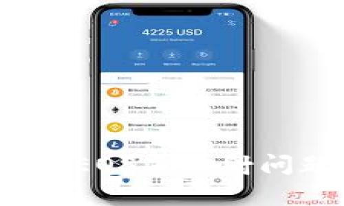  关于TokenIM 2.0钱包中EOS未映射问题的全面解析与解决方案