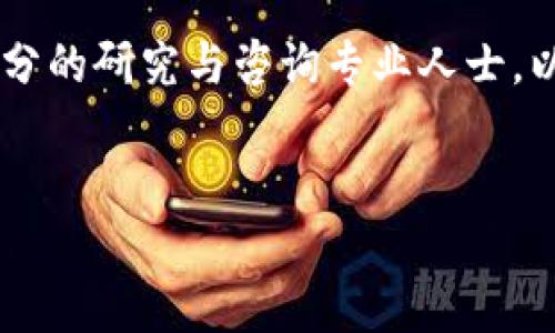 我们提供的信息不构成投资建议，请在投资前进行充分的研究与咨询专业人士。以下是关于如何通过Tokenim购买以太坊的详细指南。


如何通过Tokenim平台轻松购买以太坊：详细指南