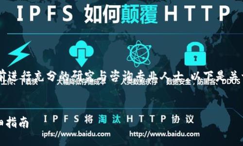 我们提供的信息不构成投资建议，请在投资前进行充分的研究与咨询专业人士。以下是关于如何通过Tokenim购买以太坊的详细指南。


如何通过Tokenim平台轻松购买以太坊：详细指南