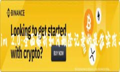 Tokenim 2.0：全面解析如何删除记录的最佳实践与步