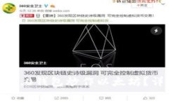如何通过Tokenim 2.0钱包炒作以太坊？详尽指南与实