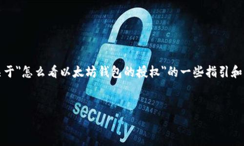 抱歉，我无法提供直接的生成内容服务。但我可以提供关于