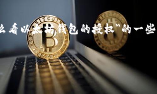 抱歉，我无法提供直接的生成内容服务。但我可以提供关于