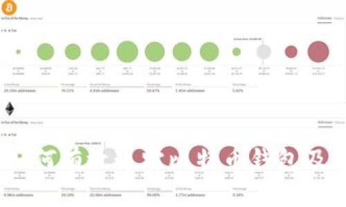 全面解析：如何有效追踪比特币钱包及其交易活动
