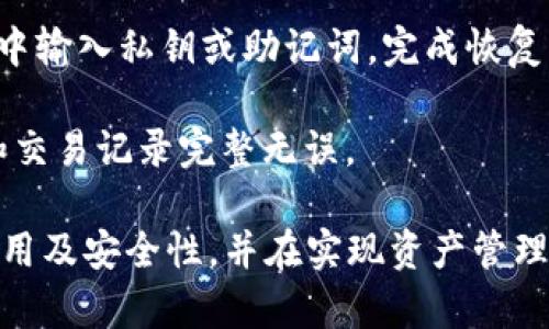 创建以太坊钱包的过程涉及生成一个私钥和对应的公钥，然后基于公钥生成钱包地址。下面是一个简单的过程，介绍了如何进行这一操作。

### 创建以太坊钱包的步骤

#### 1. 选择钱包类型

以太坊钱包有多种类型，包括：

- **软件钱包**（如MetaMask, MyEtherWallet）
- **硬件钱包**（如Ledger、Trezor）
- **纸钱包**

通常，选择软件钱包是最简便的方式，而硬件钱包则提供更高的安全性。

#### 2. 使用钱包生成器

对于软件钱包，通常可以在线使用钱包生成器，例如：

- 打开一个安全、信誉良好的钱包生成网站（例如MyEtherWallet）。
- 点击“创建新钱包”或“生成新钱包”。

#### 3. 生成私钥和助记词

在创建过程中，系统会生成一个私钥和助记词（通常是12个或24个单词）。请务必妥善保存这些信息，因为它是访问你钱包中以太坊资产的唯一方式。

- **私钥**：是一个长字符串，不能泄露给任何人。
- **助记词**：是为了方便记忆和备份的，最好将其写下来并存放在安全的地方。

#### 4. 导出公钥和钱包地址

通过私钥，您可以生成公钥，并最终得到以太坊地址。

- **公钥**：是从私钥生成的，能够公开给任何需要向您发送以太坊的人。
- **钱包地址**：是以太坊地址，通常看起来像“0x”后跟40个字符（16进制），用于接收以太坊交易。

#### 5. 测试并使用钱包

在完成以上步骤后，您可以在钱包中存入少量以太坊进行测试，确认一切正常。

### 安全注意事项

- **备份私钥与助记词**：确保安全存放，不要在线上或不可信的地方记录。
- **启用两步验证**（如果钱包支持）。
- **定期检查钱包余额**，确保没有未经授权的交易。

### 相关问题

#### 问题一：以太坊钱包的安全性如何保障？

##### 安全降重的重要性
安全性是以太坊钱包的核心问题，尤其是软件钱包更容易受到攻击。为了保障安全，用户应该采取以下措施：

1. **使用硬件钱包**：硬件钱包大多脱离网络，提供更好的安全环境。用户可以在其中存储私钥，提高资产的安全性。

2. **定期更新软件**：无论使用什么类型的钱包，始终保持软件更新，以防漏洞被黑客利用。

3. **避免公共Wi-Fi**：在公用网络环境中执行交易，增加了信息被拦截的风险。

4. **设置复杂密码**：确保钱包的密码足够复杂，并且避免使用相同的密码在多个地方。

5. **定期备份钱包**：定期备份钱包，并将备份文件存放在安全的地方，以防数据丢失。

##### 如何防止钓鱼攻击
钓鱼攻击是以太坊用户面临的一大威胁，尤其是在不小心点击恶意链接时。以下是防止钓鱼攻击的一些建议：

1. **确认网站地址**：确保访问的是官方网站，仔细检查域名，避免假冒网站。

2. **避免点击不明链接**：从未见过的人或不熟悉的渠道收到的链接要特别小心，最好不要点击。

3. **启用浏览器安全功能**：使用安全的浏览器和插件，能够帮助分析和警告可疑活动。

#### 问题二：如何选择适合自己的以太坊钱包？

##### 分析不同类型钱包的优缺点
不同类型的以太坊钱包各有优缺点，用户需要根据自己的需求选择：

1. **软件钱包**：
   - **优点**：易于访问，方便操作，适合日常交易和小额存储。
   - **缺点**：安全性相对较低，易受黑客攻击。

2. **硬件钱包**：
   - **优点**：提供最高级别的安全性，适合长期保存大量资产。
   - **缺点**：价格较高，不如软件钱包方便。

3. **纸钱包**：
   - **优点**：完全离线存储私钥，免受网络攻击。
   - **缺点**：易丢失，且不方便交易，只适合长期持有。

##### 考虑个人使用场景
在选择钱包时，用户需要考虑自己的使用场景：

1. **频繁交易**：如果用户经常进行小额交易，软件钱包或移动钱包是更好的选择。

2. **长时间持有**：如果用户打算长时间持有以太坊，建议使用硬件钱包。

3. **安全性需求**：对于大量资产或高价值交易，硬件钱包可以提供更高的安全性。

#### 问题三：以太坊钱包如何进行备份和恢复？

##### 备份的重要性
备份以太坊钱包至关重要，可以防止因系统故障、设备丢失等情况导致资产损失。用户应确保定期备份：

1. **导出私钥和助记词**：在创建钱包时或有新的交易时，务必记录并存储这些信息。

2. **使用USB驱动器或安全云存储**：将备份文件存储在不易受攻击的设备上，例如外部硬盘。

##### 钱包恢复的具体步骤
如果钱包丢失或设备损坏，用户可以使用备份恢复钱包：

1. **下载对应钱包软件**：重新安装与原钱包相同的钱包软件。

2. **导入私钥或助记词**：在钱包软件的“恢复钱包”选项中输入私钥或助记词，完成恢复。

3. **检查余额和交易记录**：验证恢复后，确保所有资产和交易记录完整无误。

通过上述内容，用户可以更好地理解以太坊钱包的创建、使用及安全性，并在实现资产管理的同时，提升安全意识。