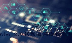 全面解析Tokenim 2.0钱包的风险控制机制与安全策略
