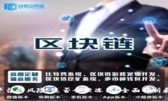 tokenim平台的风险：是否会被冻结？全面解析和应