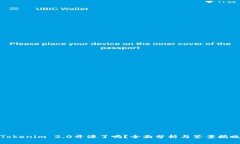 Tokenim 2.0开源了吗？全面分析与答案揭晓